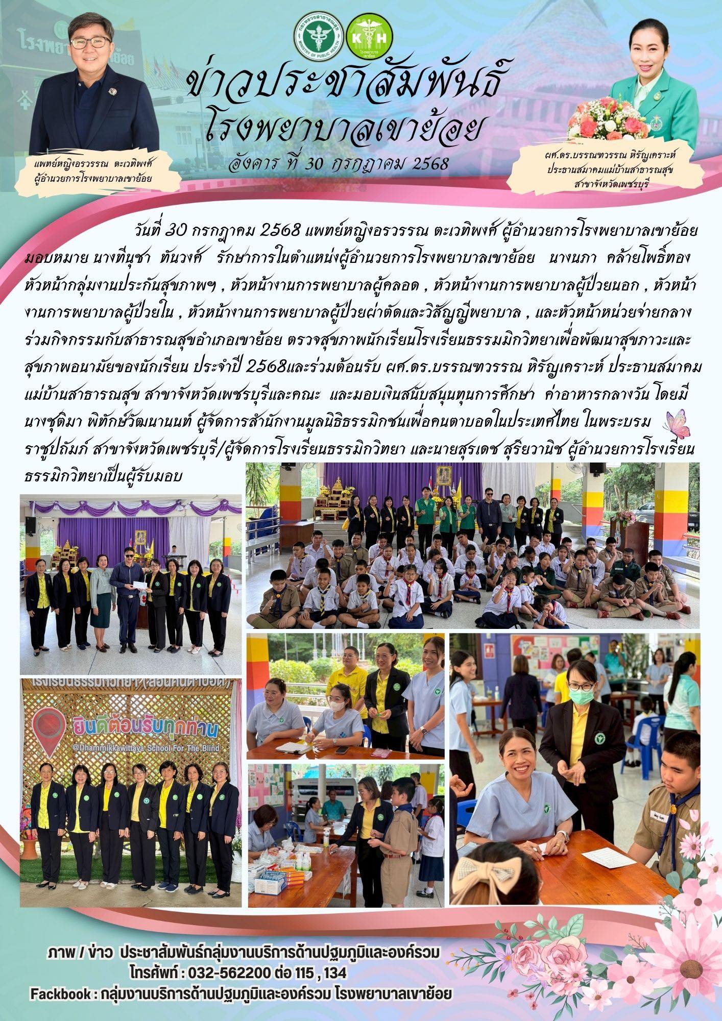 ภาพข่าว